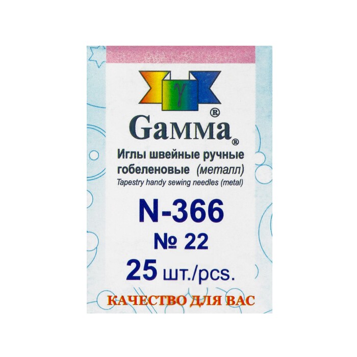 Иглы для шитья ручные гобеленовые №22 острые "GAMMA"